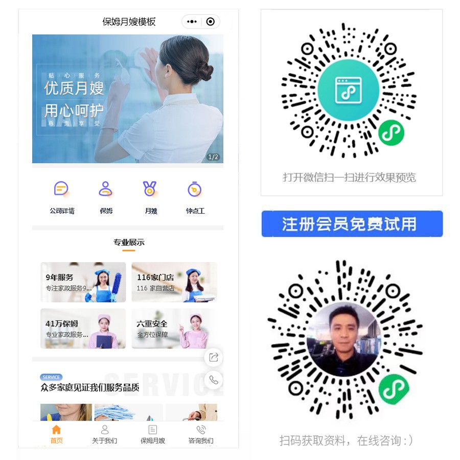 1667371134225023.jpg 保姆服务小程序.jpg