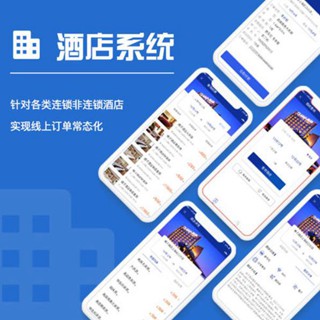 万州酒店行业小程序开发