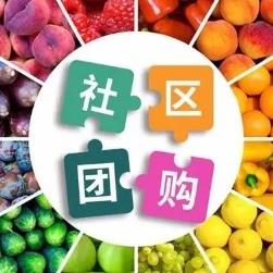 万州社区团购小程序开发