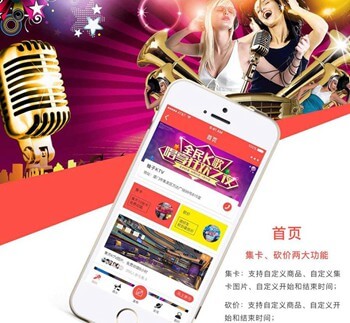 万州KTV 营销小程序