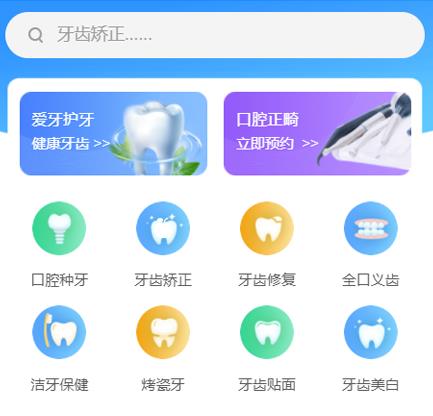 万州口腔牙科智慧门店预约会员小程序开发