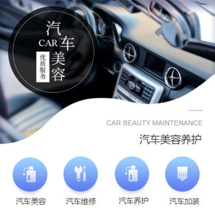 万州汽车养护智慧门店预约会员小程序开发