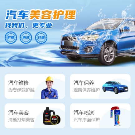 万州汽车美容智慧门店预约会员小程序开发