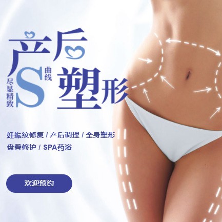 万州产后塑形小程序开发