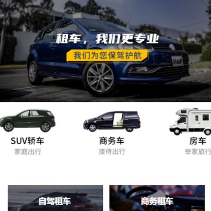 万州租车公司预约会员小程序开发