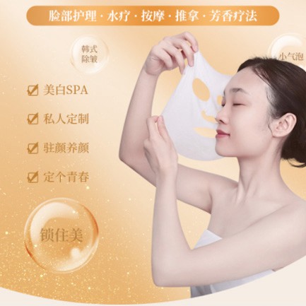 万州SPA美容护肤小程序开发