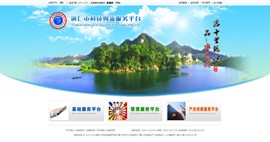 万州科技创新服务平台