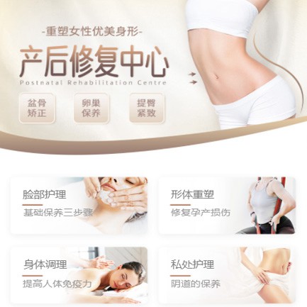 万州产后修复小程序开发
