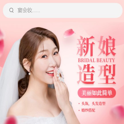 万州化妆造型小程序开发