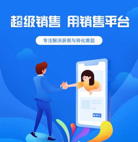 万州来客销售小程序开发