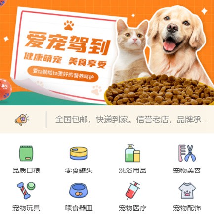 万州宠物医院小程序开发