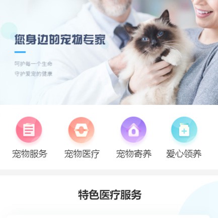 万州宠物店小程序开发