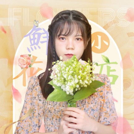 万州花店服务小程序开发