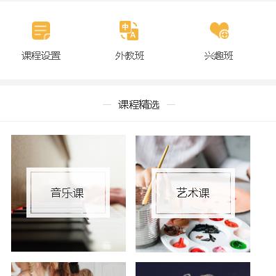 万州教育技能培训小程序开发