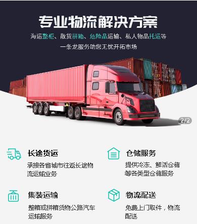 万州物流货运小程序开发