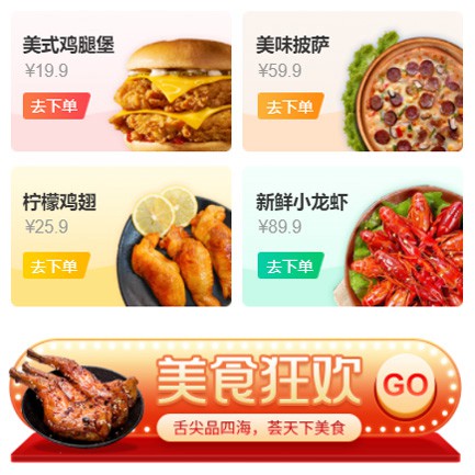 万州美食外卖小程序开发