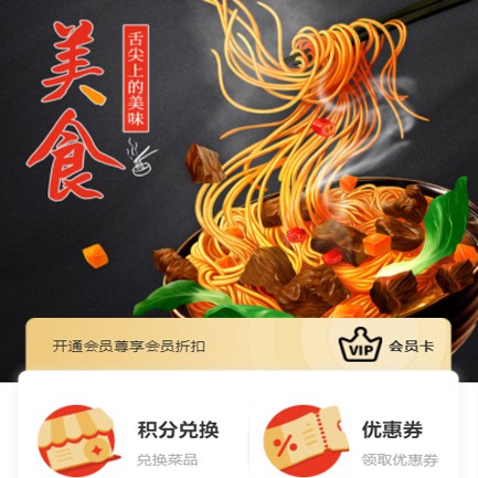 万州小吃店外卖小程序开发