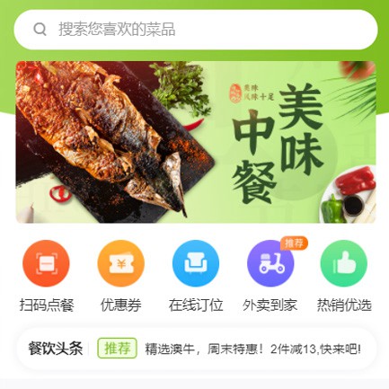 万州餐饮外卖小程序开发