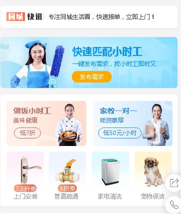 万州同城预约小程序开发