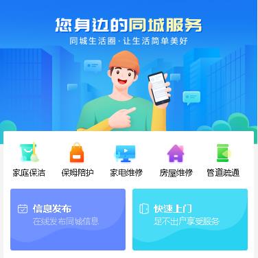 万州同城小程序开发