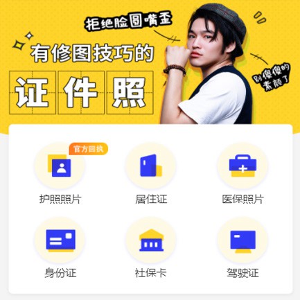 万州照相馆小程序开发