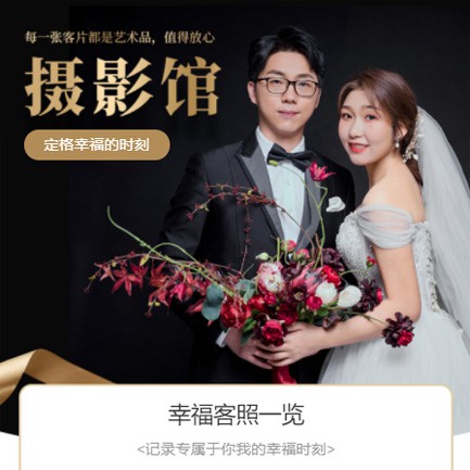 万州摄影馆预约会员小程序开发