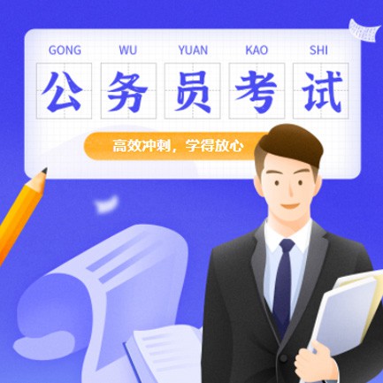 万州公务员考试习题小程序开发