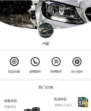 万州汽车配件小程序开发