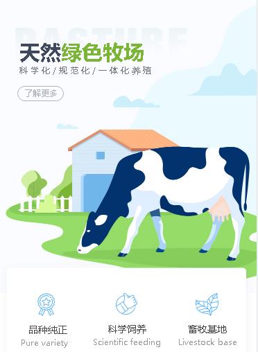 万州养殖畜牧小程序开发