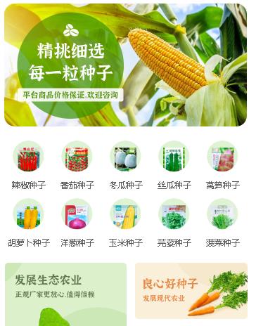 万州农业小程序开发