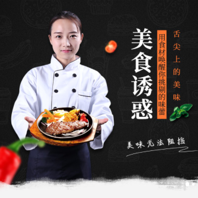 万州自助牛排店商城制作