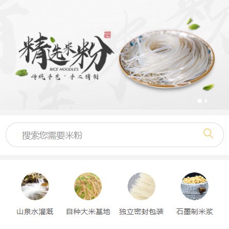 万州米粉米线商城制作