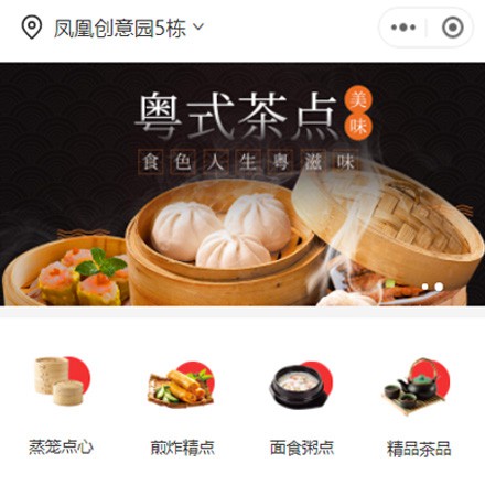 万州早餐连锁店商城小程序制作