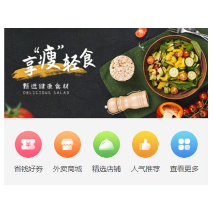 万州同城餐饮商家外卖平台制作