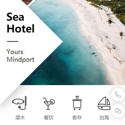 万州景区酒店小程序商城制作