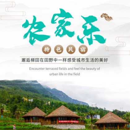 万州农家乐民宿小程序商城制作