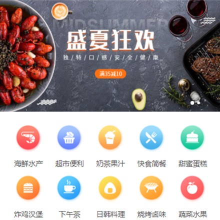 万州餐饮商家外卖平台制作