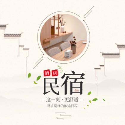万州民宿小程序商城制作