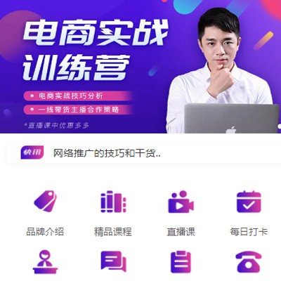 万州电商培训小程序开发