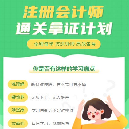 万州考试考证会计师小程序开发