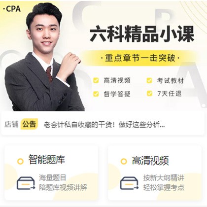 万州会计师考试考证小程序开发