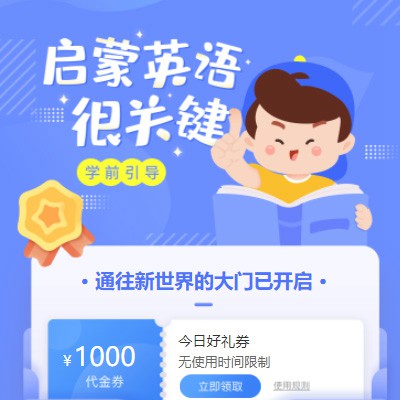 万州启蒙英语教育小程序开发