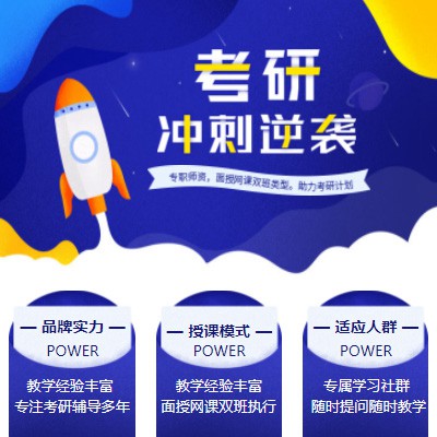 万州考研课程小程序开发