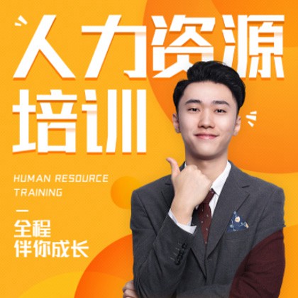 万州人力资源培训小程序开发