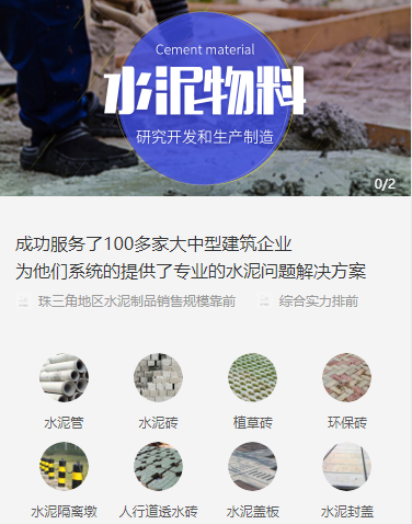 万州水泥物料小程序开发