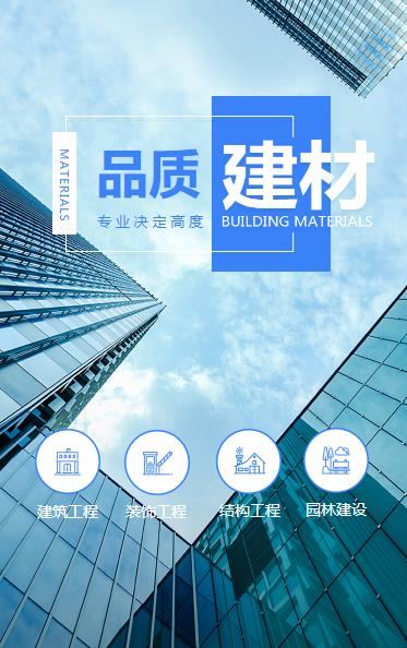 万州建材物料小程序开发