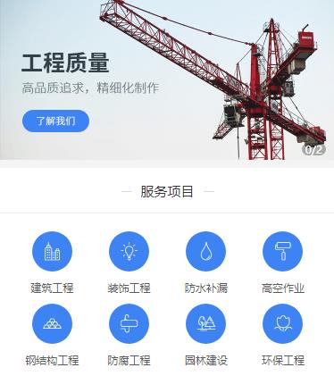 万州建筑建材小程序开发