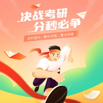 万州考研练习打卡小程序开发