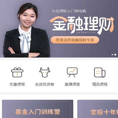 万州理财知识付费小程序开发