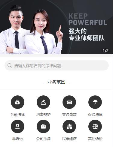 万州法律援助小程序开发